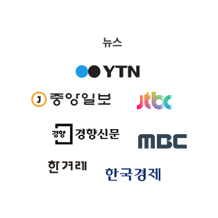 뉴스: YTN, 중앙일보, Jtbc, 경향신문, MBC, 한겨례, 한국경제