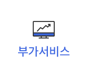 부가서비스