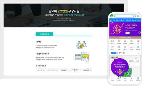프로모션 예시