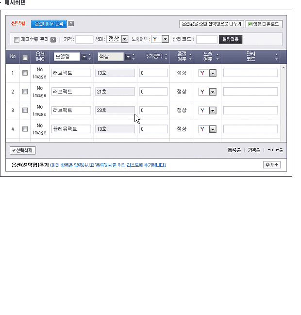 [세로]리스트 하다에 마우스 오버시 아이콘이 나오면 그 지점부터 원하는 만큼 드래그하시면 세로길이가 늘어납니다.