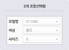 3개조합선택형