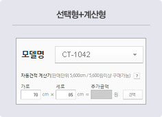 선택형+계산형