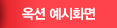 옥션 예시화면
