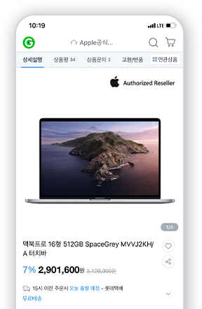상품 기본 이미지, 공식 판매자, 구매 혜택, 브랜드, 단위 단가 항목이 개선된 개선된 G마켓 상세페이지 모바일 화면